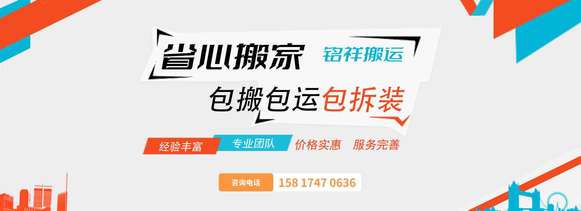 呼和浩特皓泽国际科技交流有限公司包搬包运包拆装