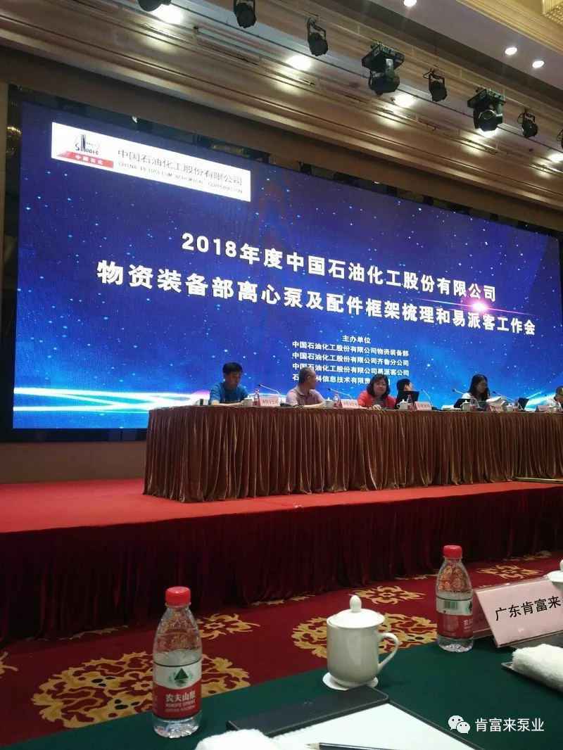 开元网页版-开元KAIYUAN(中国)签约《中国石化第二期离心泵及配件框架采购协议》