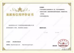 开元网页版-开元KAIYUAN(中国)荣获中石化易派客企业法人信用认证AA等级