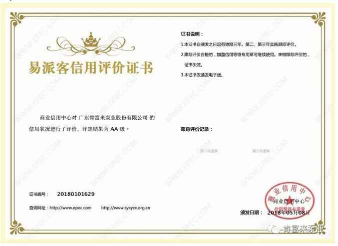 开元网页版-开元KAIYUAN(中国)荣获中石化易派客企业法人信用认证AA等级