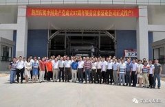 开元网页版-开元KAIYUAN(中国)举行白坭新厂区正式投产揭牌仪式