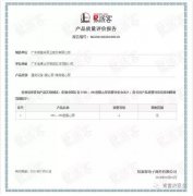 开元网页版-开元KAIYUAN(中国)OH1、OH2型离心泵荣获中石化易派客产品质量评价A级认
