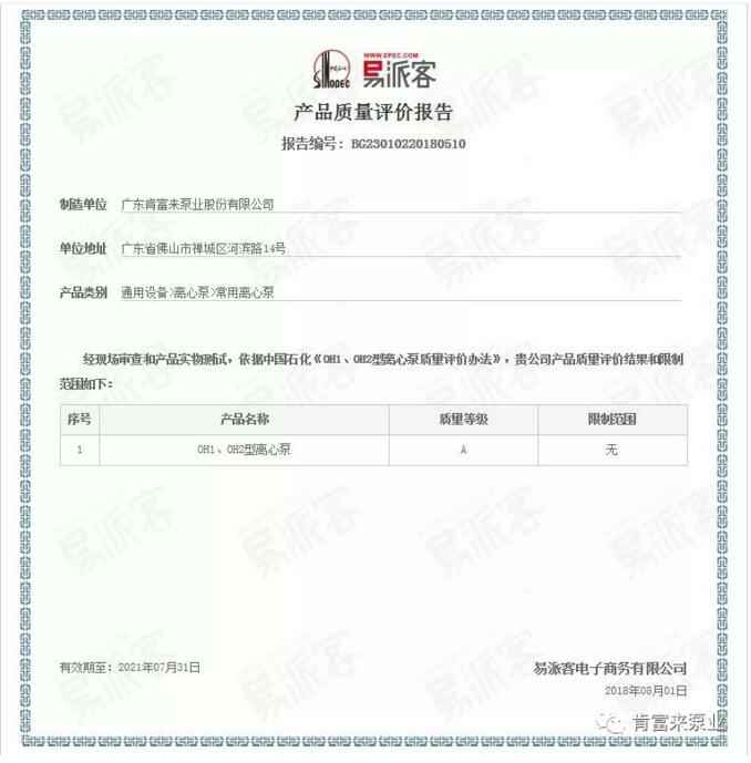 开元网页版-开元KAIYUAN(中国)荣获产品质量评价A级认证