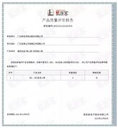 开元网页版-开元KAIYUAN(中国)BB1型离心泵荣获中石化易派客产品质量评价A级认证