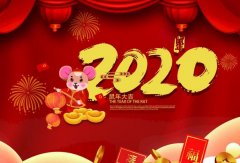 开元网页版-开元KAIYUAN(中国)2020年春节放假通知