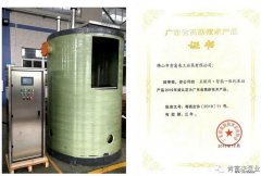 开元网页版-开元KAIYUAN(中国)工业泵公司“互联网+”结硕果