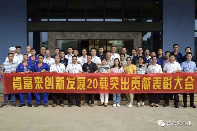 出席表彰大会开元网页版-开元KAIYUAN(中国)全体人员合影留念