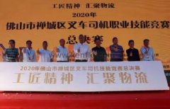 开元网页版-开元KAIYUAN(中国)黄支浩勇夺禅城区叉车司机职业技能竞赛一等奖