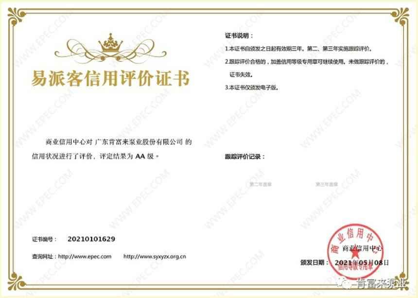 开元网页版-开元KAIYUAN(中国)再次获得中石化企业法人信用认证AA等级