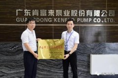 开元网页版-开元KAIYUAN(中国)公司及员工分别得到三水区政府表彰